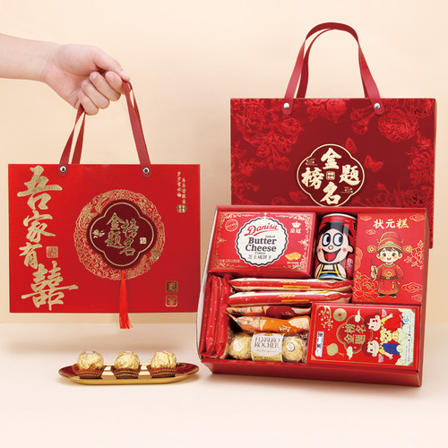 升学宴谢师宴金榜礼盒金榜题名