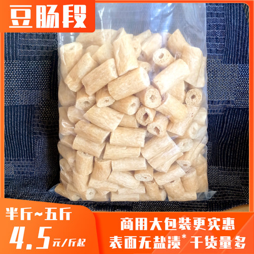 素鸡肠豆肠段豆皮豆棍豆棒人造肉冒菜烧烤火锅麻辣烫辣条干货散装