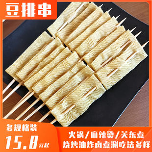 素牛排串豆皮串豆干串串香卷韭菜包菜火锅烧烤炸串钵钵鸡食材商用