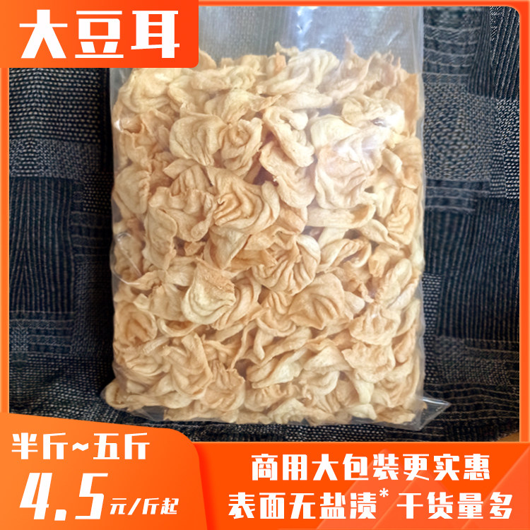 豆耳花翅猫耳豆皮豆制品人造肉烧烤火锅麻辣烫辣条凉拌菜干货散装