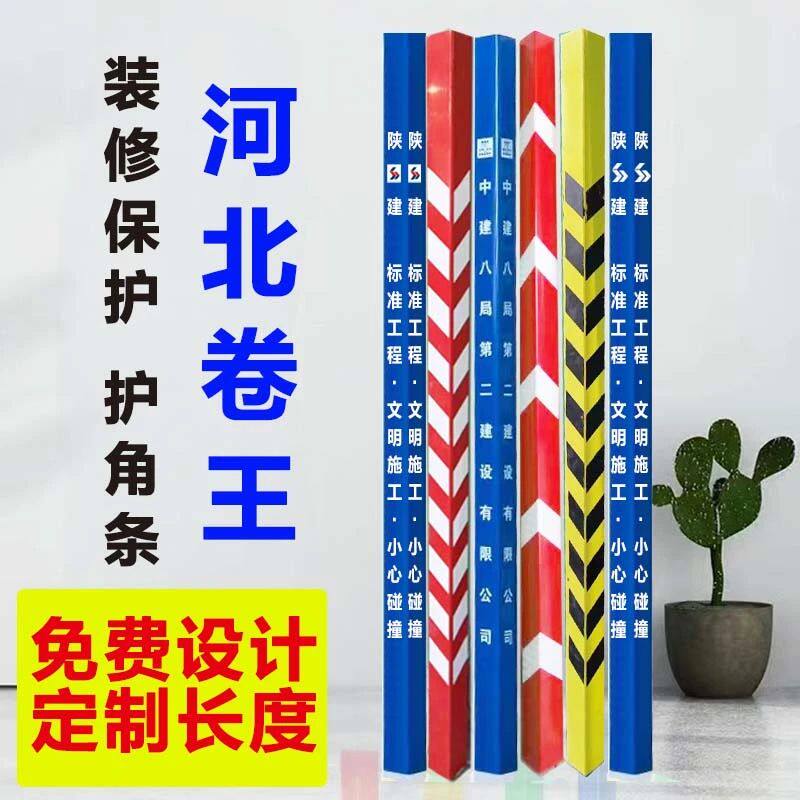 装修护角护角条瓷砖墙角外墙包角