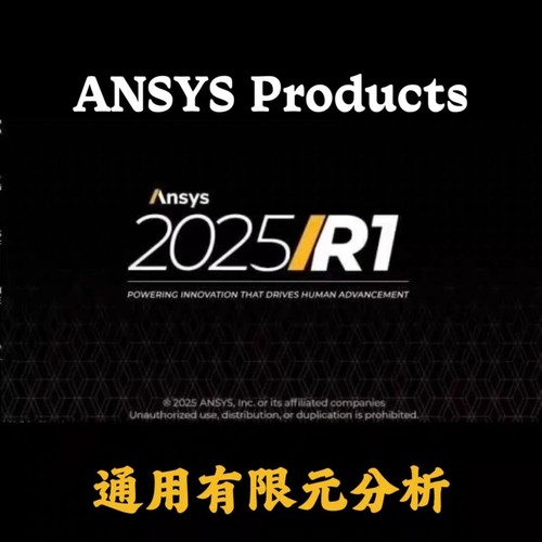 ANSYS Products 2025/2025/202   ANSYS Products 2025R1远程安装