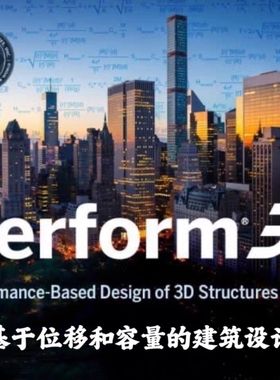 CSI Perform3D v10建筑结构大震弹塑性非线性时分析软件免加密锁