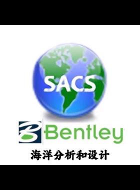 Bentley sacs 2024海工结构设备平台钢结构分析设计软件免加密锁