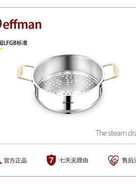 Deffman304不锈钢蒸笼家用蒸锅蒸格加厚加高蒸笼屉隔层蒸架