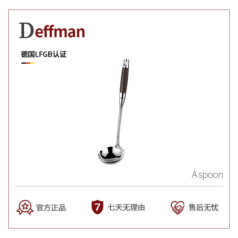 Deffman汤勺316不锈钢加厚炒勺厨房家用木柄防烫加长炒菜勺子