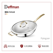 Deffman316不锈钢炒锅家用无涂层不粘煎炒锅瓦斯炉电磁炉通用