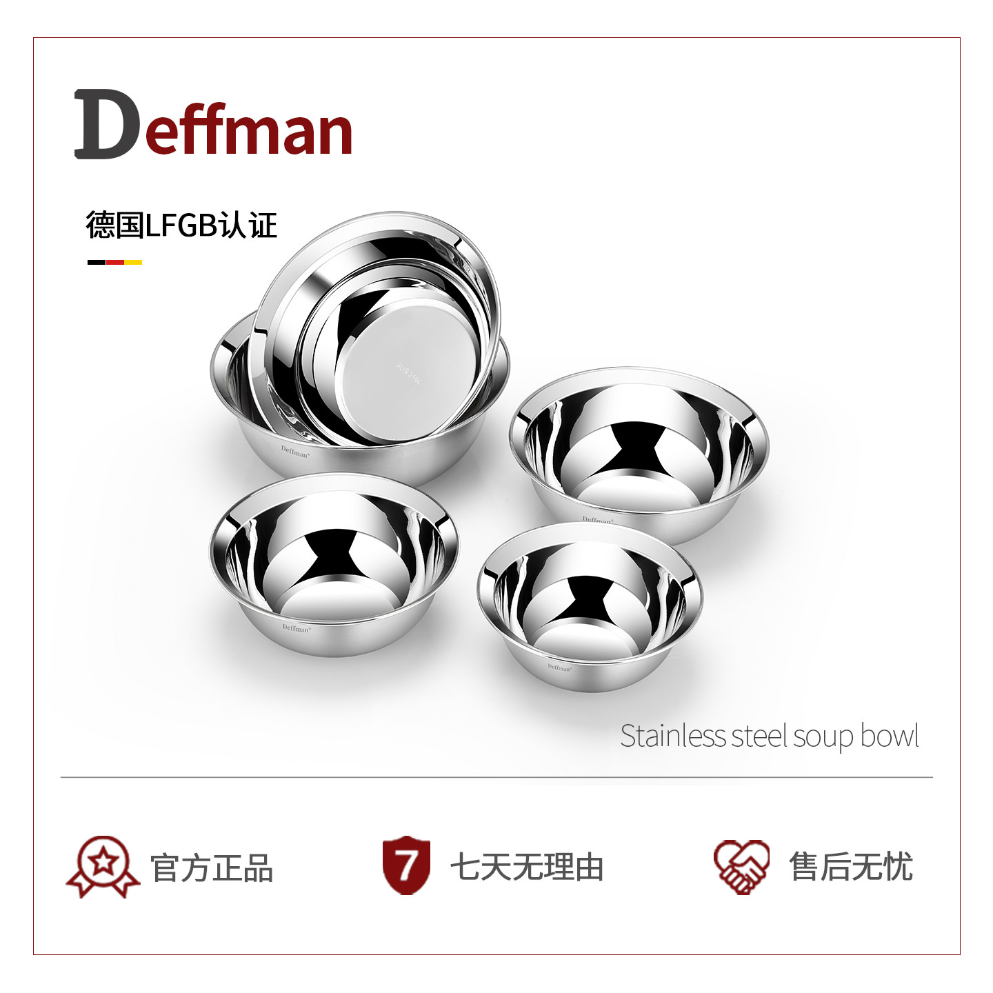 Defman316不锈钢盆汤碗饭碗防溢汤盆家用打蛋加厚和面盆洗菜盆