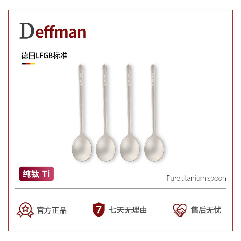 Deffman纯钛汤匙餐勺防霉吃饭勺长柄家用便携式汤勺儿童调羹