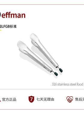 Deffman316不锈钢食品夹烧烤防烫烤肉夹牛排夹家用厨房烘焙面包夹
