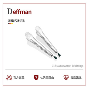 Deffman316不锈钢食品夹烧烤防烫烤肉夹牛排夹家用厨房烘焙面包夹
