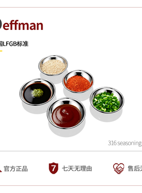 Deffman316不锈钢小碟子调料碟家用调味碟烤肉蘸料碟酱油小菜碟