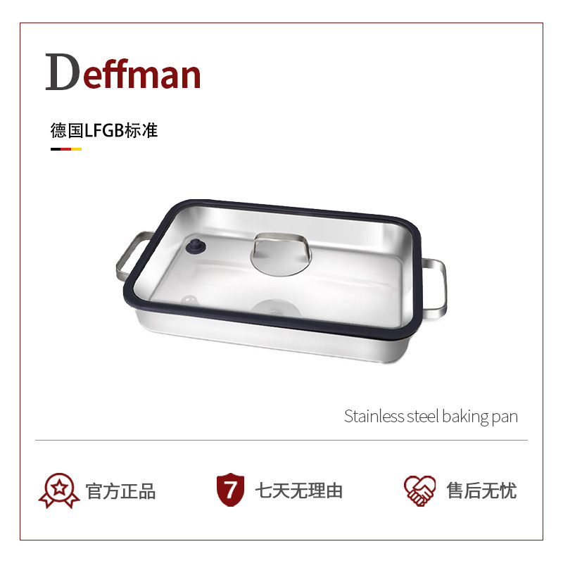 Deffman316不锈钢加厚烤鱼盘图片