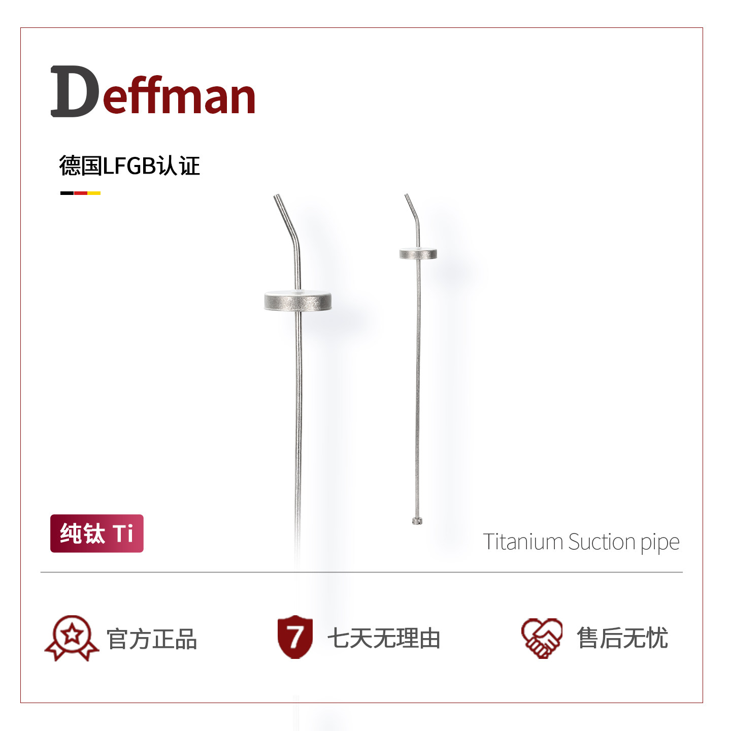 Deffman纯钛上水管烧水壶茶台抽水管快煮壶桶装水吸水管茶具配件