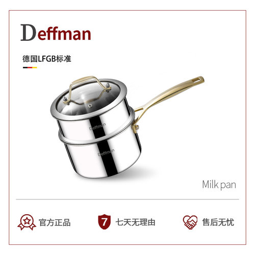 Deffman316不锈钢无涂层小奶锅