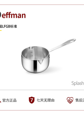 Deffman泼油小锅316不锈钢家用多功能热油专用神器迷你淋油锅