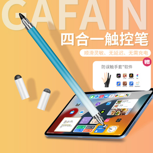 手写笔细头适用vivo华为苹果小米ipad安卓手机平板绘画触屏电容笔