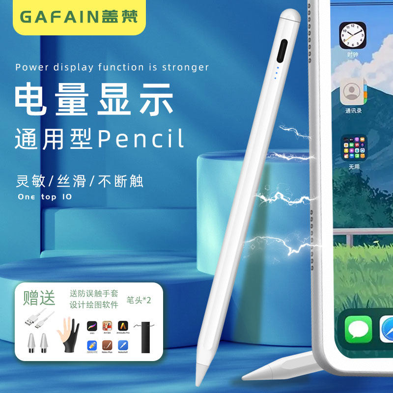 尖头触屏笔细头绘画电容笔适用苹果ipad华为安卓VIVO小米平板手机