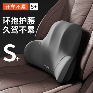 汽车腰靠护腰靠背垫腰枕车用座椅腰托司机车载记忆棉车内腰部靠垫