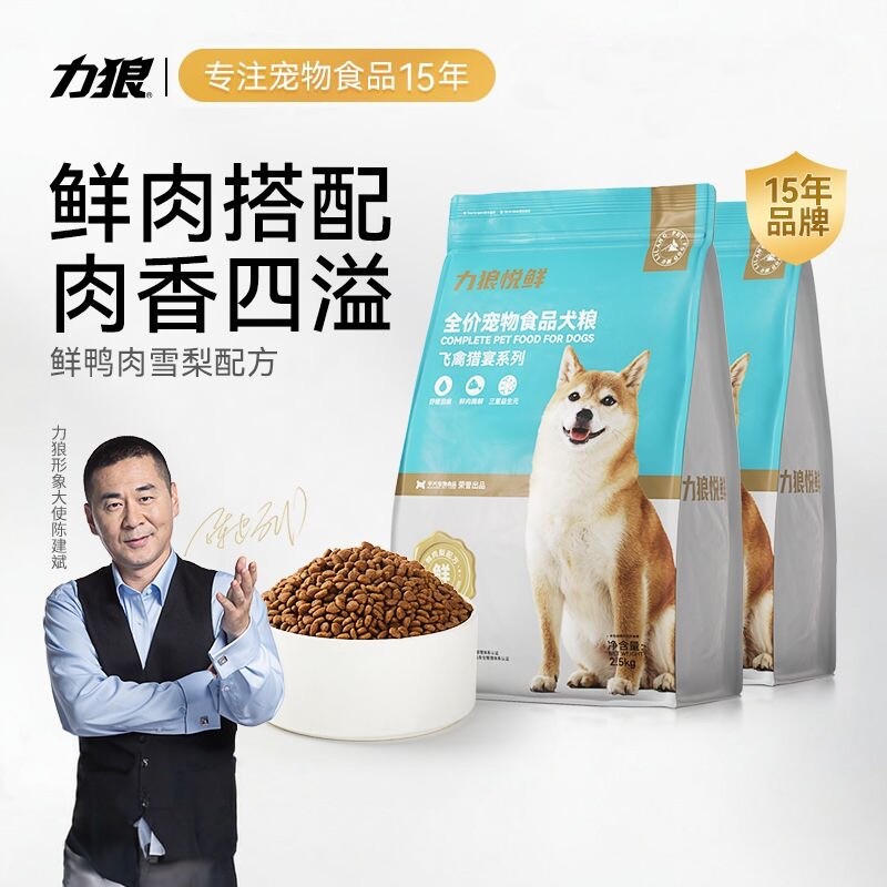 力狼悦鲜狗粮10斤 鸭肉+梨清狗全价膨化粮