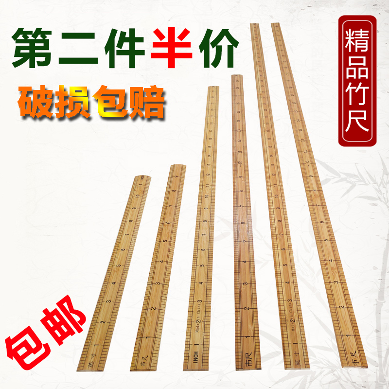 裁缝老师傅专用竹尺量布专用
