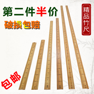 一尺二尺 三尺 一米竹尺优质款尺子量衣尺米尺裁缝尺 量布料 市尺