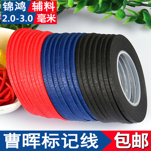 曹晖立裁标记线清晰好用米数足