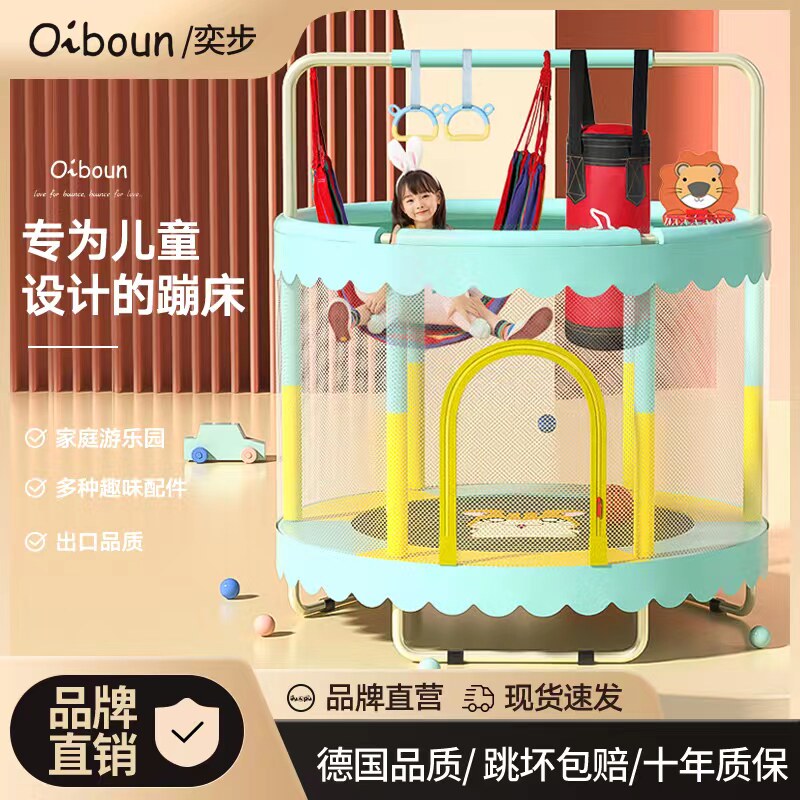 奕步蹦蹦床家用儿童室内蹦床大人宝宝家庭小型蹭床弹床玩具跳跳床