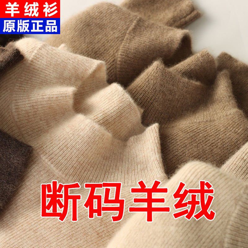 纯山羊绒衫女新款半高领打底衫