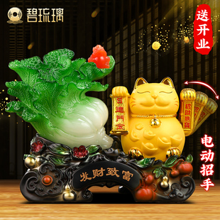 招财猫摆件自动招手玉白菜摆件客厅招财公司店铺装 业礼 饰乔迁开