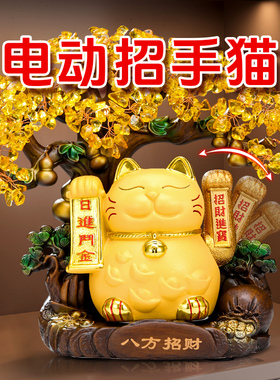 招财猫摆件自动招模型公室装饰品店铺公司前台发财树摆件开 业礼