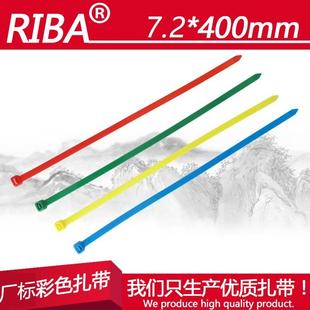 塑料扎带红黄蓝绿黑白色 8x400厂标彩色尼龙扎带 宽7.2mm长400mm