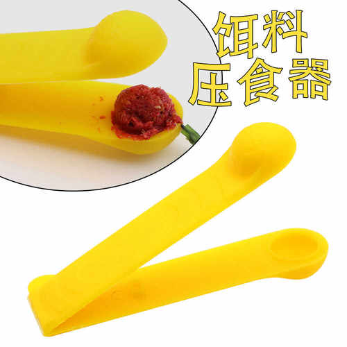 压食器钓鱼工具轻便压鱼饵勺欧鲤钓鱼小配件丸饵鱼饵饵料模具15mm