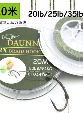 20米欧式鲤钓鱼线12股编织线