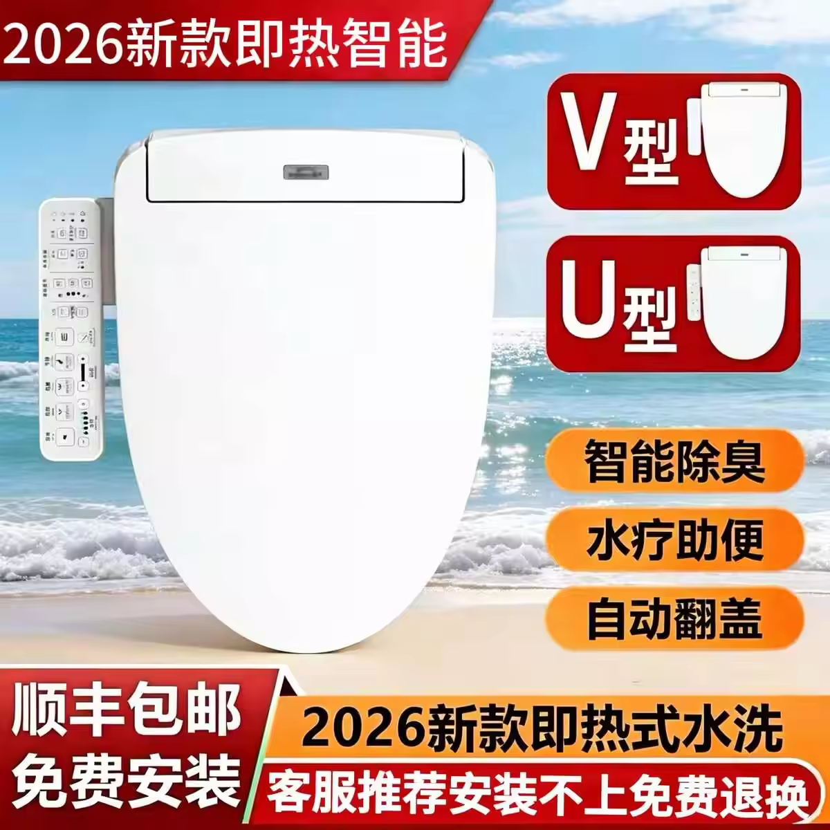 3A460KCN智能坐便盖板V型遥控即热式清洗杀菌加热烘干分体式