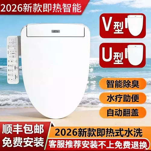 3A460KCN智能坐便盖板V型遥控即热式清洗杀菌加热烘干分体式