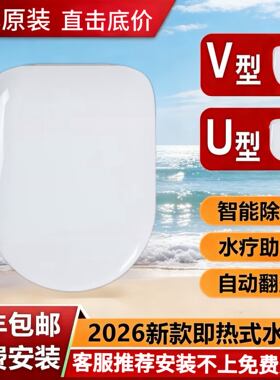 适用不规则水箱马桶智能坐便盖板暖风烘干自动翻盖U形V形通用