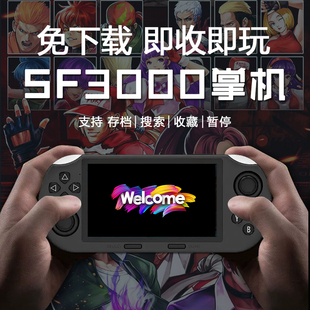 4.5寸IPS超大屏 怀旧复古便携式 新款 礼物掌机SF3000掌上游戏机经典