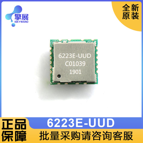 全新原装 RTL8723DU 欧智通fn-link6223E-UUD wifi蓝牙模块