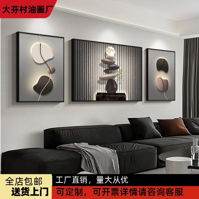 现代轻奢客厅装饰画高级感黑白灰抽象沙发背景墙挂画三联砂岩壁画