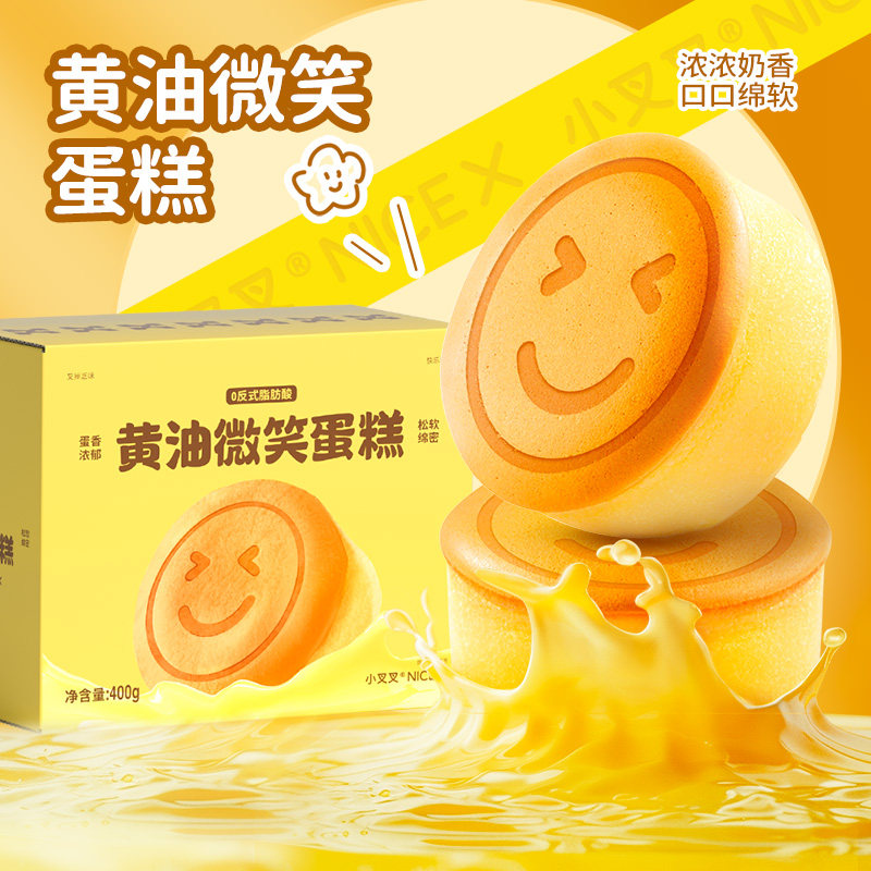 自播间专属-一只小叉叉黄油微笑蛋糕手撕面包早餐鸡蛋糕整箱图片