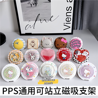 通用强磁站立气囊手机支架可换