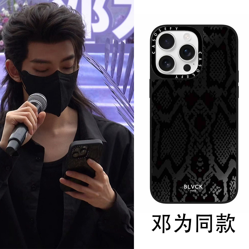 BLVCK任嘉伦同款蛇纹手机壳