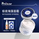 Polaar极夜海藻面霜夜间修护补水保湿 紧致抗皱滋润极地男女士官方