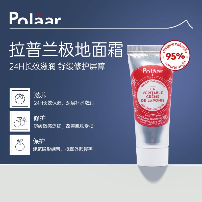 女王滋润礼物Polaar中样