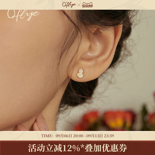 S925纯银白贝母小葫芦耳钉