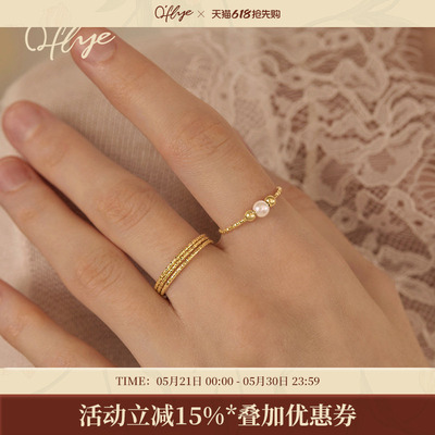 O'FLYE流光素圈珍珠戒指