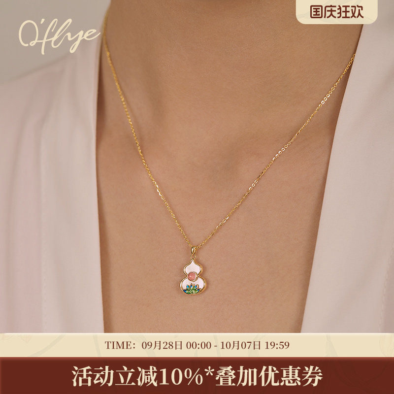 天然贝壳葫芦吊坠S925纯银项链