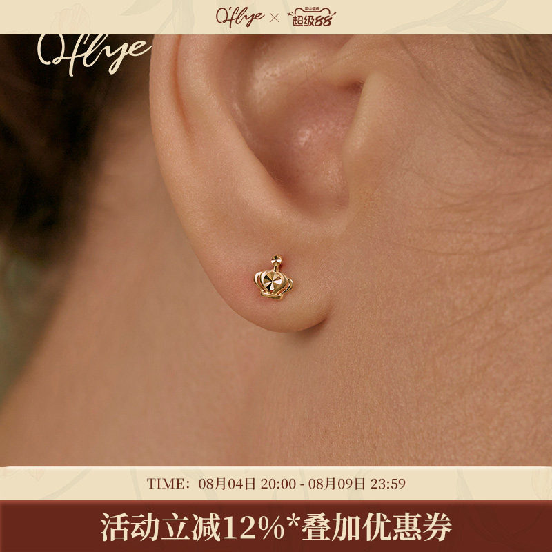 oflye轻奢小巧精致10K金耳钉女高级感皇冠耳环气质耳饰送闺蜜礼物