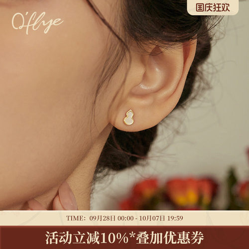 S925纯银白贝母小葫芦耳钉